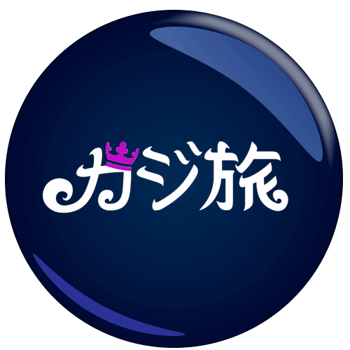 カジ旅